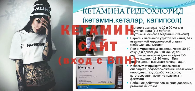 купить закладку  блэк спрут как зайти  КЕТАМИН ketamine  Заволжск 