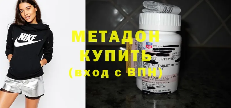 Метадон methadone  цена   Заволжск 